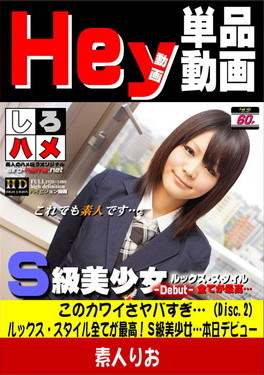 このカワイさヤバすぎ…ルックス・スタイル全てが最高!S級美少女…本日デビュー Disc-2