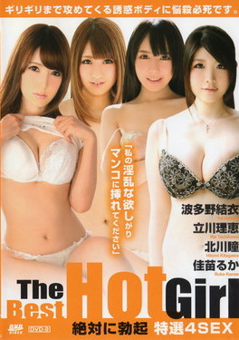 ラフォーレ ガール Vol.89 The Best Hot Girl 絶対に勃起 特選4SEX