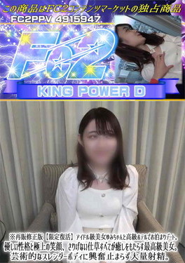 ※再販修正版【限定復活】アイドル級美女ゆみちゃんと高級ホテルでお泊まりデート。