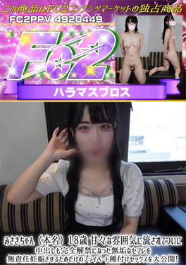 みさきちゃん本名18歳 甘々な雰囲気に流されてついに中出しも完全解禁になった無垢なセフレを無責任妊娠