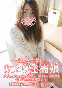 おっとり淫濡娘 大人しおっとりの女の子だけど、実はエッチが大好き毎日でもしたい女の子でした!