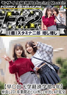 超 破壊版 【早〇田大学経済学部4年】仲良しJD 卒業間近にハメ外して中出し4P乱交