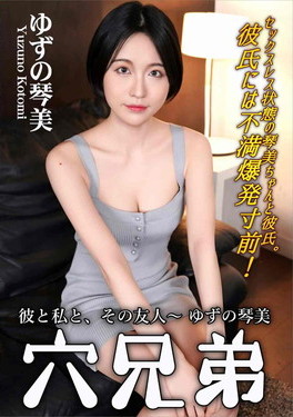 穴兄弟 彼と私と、その友人