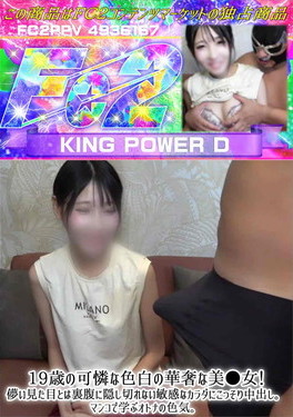 19歳の可憐な色白の華奢な美●女!儚い見た目とは裏腹に隠し切れない敏感なカラダにこっそり中出し。