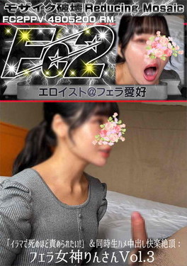 超 破壊版 「イラマで死ぬほど責められたい」&同時生ハメ中出し快楽絶頂:フェラ女神りんさんVol.3