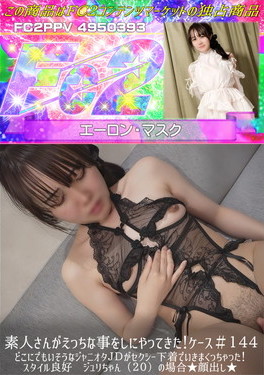 素人さんがえっちな事をしにやってきた!ケース#144どこにでもいそうなジャニオタJDがセクシー下着で