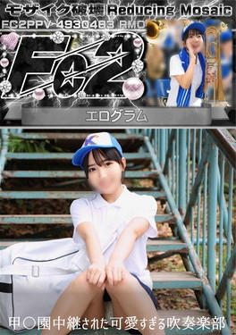 超 破壊版 甲〇園中継された可愛すぎる吹奏楽部