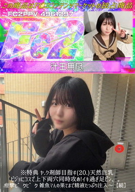 【続】ヤク剤師目指す(20)天然巨乳ビジョにコスで上下両穴同時攻め!イキ過ぎ足ピン痙攣雑魚マんの果て
