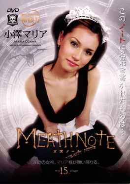 MEATH NOTE Vol.15