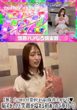 ピンクのメイド姿がたまらない保育士のタマゴ♪恥ずかしさと笑顔が溢れる初めてのご奉仕♪