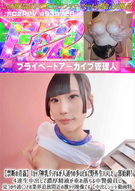 【禁断の青姦】Iカップ神乳グラドルが人通りの多いビルで野外生ハメした一部始終!4連生中出しで濃厚精液
