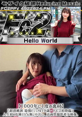 超 破壊版 【1000年に1度の逸材】『超清純派 最強ビジュアル19歳・FC2初降臨』人生初の危険日