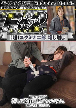 超 破壊版 【即やれそうな雰囲気】押しに弱い居屋キャッチおさん激ピスイキ狂い中出し