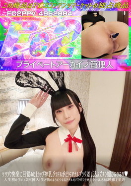 ケツ穴快楽に目覚めたIカップ神乳グラドルが自らアナルプラグ差し込んでチン媚びふりふり♪人生初の生ハメ