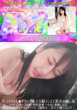 プレミアクラス★Fカップ極上S級メンエス美女の癒し系マッサージと裏オプ誘惑で 【迫力主観メンエス5】