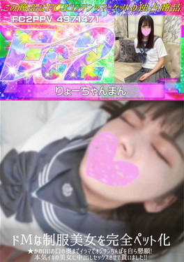 ドМな制服美女を完全ペット化★かわいいお口の奥までイラマでオジサンちんぽを自ら懇願! 本気イキの美女
