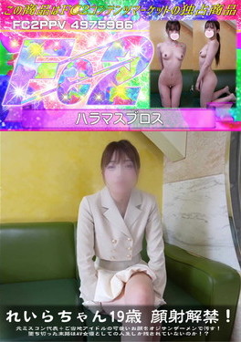 れいらちゃん19歳 顔射解禁!元ミスコン代表+ご当地アイドルの可愛いお顔をオジサンザーメンで汚す!