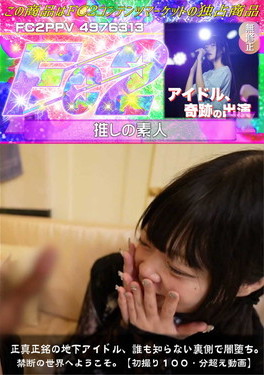【初撮り】【100分超え動画】正真正銘の地下アイドル、誰も知らない裏側で闇堕ち。禁断の世界へようこそ