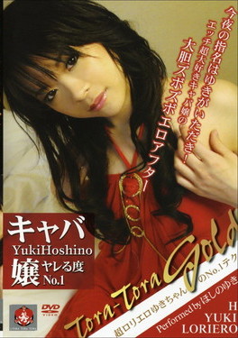 Tora-Tora Gold Vol.23