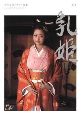 KAMIKAZE PREMIUM Vol.47 姫乳 上巻