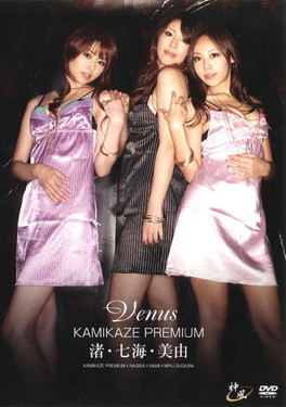 KAMIKAZE PREMIUM Vol.052