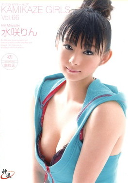 KAMIKAZE GALS Vol.66